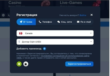 Бесплатная онлайн регистрация на сайте 1 win с любого типа устройств