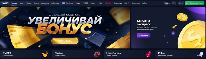 Официальный сайт 1win: описание